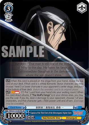 Captain of the Third Unit<br>
of the Shinsengumi, Hajime Saito (SR) (RKN/S115-E079S SR) - Rurouni Kenshin