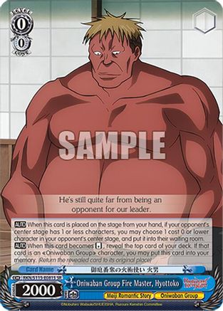 Oniwaban Group Fire Master, Hyottoko (SR) (RKN/S115-E081S SR) - Rurouni Kenshin