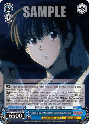Captain of the First Unit of the Shinsengumi. Soji Okita (SR) (RKN/S115-E094S SR) - Rurouni Kenshin