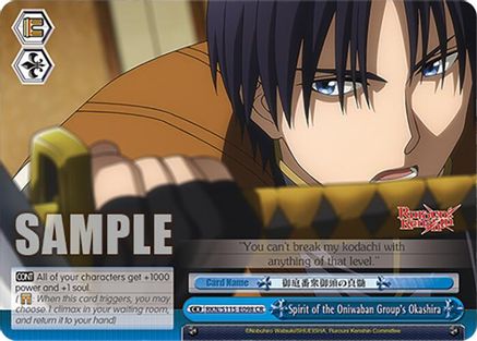Spirit of the Oniwaban Group's Okashira (RKN/S115-E098 CR) - Rurouni Kenshin