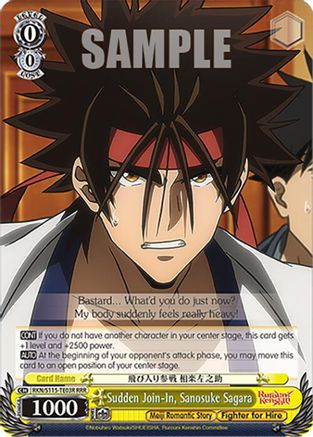 Sudden Join-In, Sanosuke Sagara (RRR) (RKN/S115-TE03R RRR) - Rurouni Kenshin