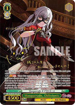 Masquerade, Oblivionis (SSP) (BD/W125-E001SSP SSP) - MyGO!!!!! x Ave Mujica