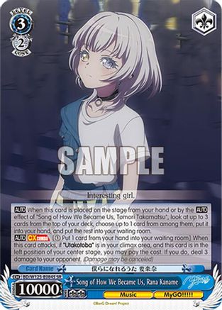 Song of How We Became Us, Rana Kaname (SR) (BD/W125-E084S SR) - MyGO!!!!! x Ave Mujica