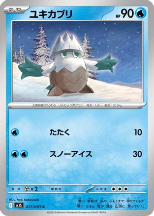 Snover - 017/063 (017/063) - m1S Mega Symphonia