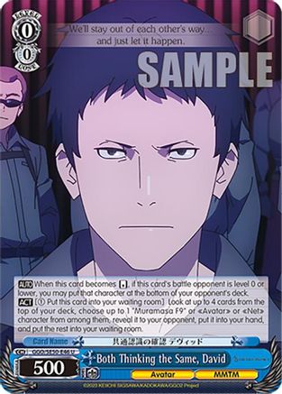 Both Thinking the Same, David (GGO/SE50-E46 U) - SAO Alternative–Gun Gale Online–2 Premium Booster