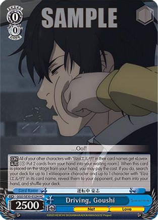 Driving, Goushi (HC) (GGO/SE50-E52H HC) - SAO Alternative–Gun Gale Online–2 Premium Booster