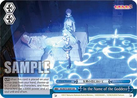 In the Name of the Goddess (KS/W75-E097) - KONOSUBA -God’s blessing on this wonderful world! Re:Edit