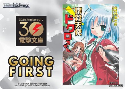 Going First (Bludgeoning Angel Dokuro-Chan) - Dengeki Bunko