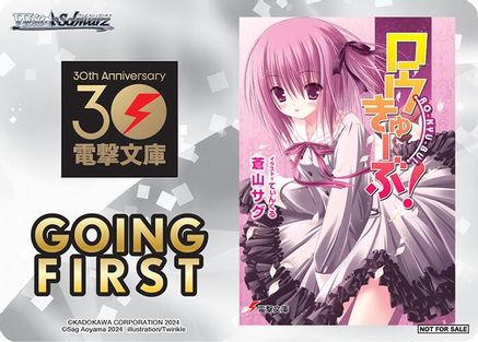 Going First (Ro-Kyu-Bu!) - Dengeki Bunko