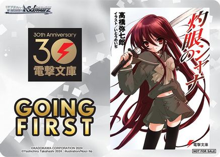 Going First (Shakugan no Shana) - Dengeki Bunko