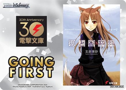 Going First (Spice and Wolf) - Dengeki Bunko