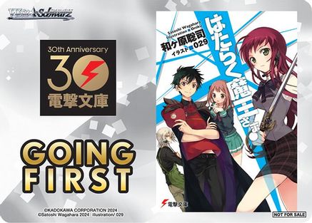 Going First (The Devil is a Part-Timer!) - Dengeki Bunko