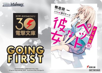 Going First (The Pet Girl of Sakurasou) - Dengeki Bunko