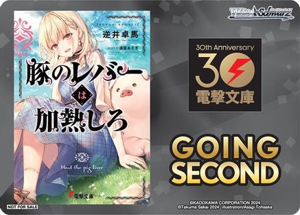Going Second (Butareba: The Story of a Man Turned into a Pig) - Dengeki Bunko