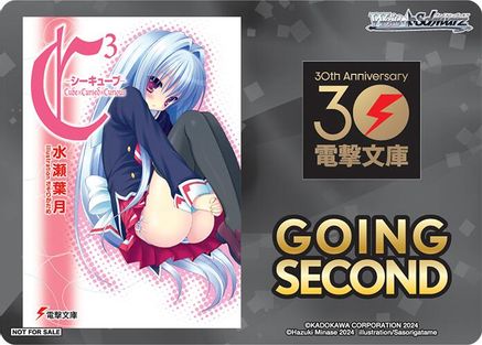 Going Second (C3) - Dengeki Bunko