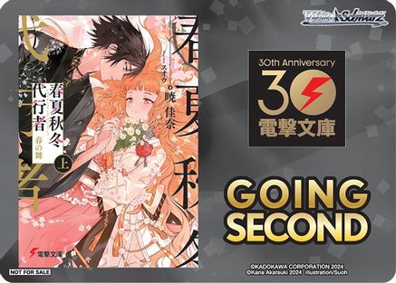Going Second (Agents of the Four Seasons) - Dengeki Bunko