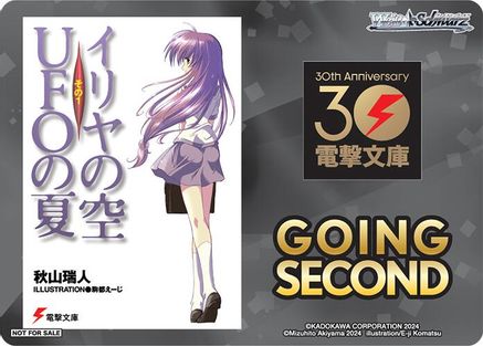 Going Second (Iriya's Sky, Summer of the UFOs) - Dengeki Bunko