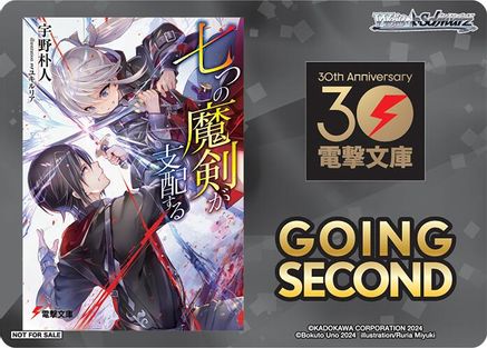 Going Second (Reign of the Seven Spellblades) - Dengeki Bunko