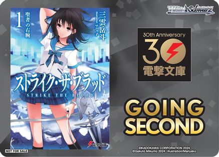 Going Second (Strike the Blood) - Dengeki Bunko