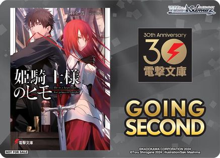 Going Second (The Kept Man of the Princess Knight) - Dengeki Bunko
