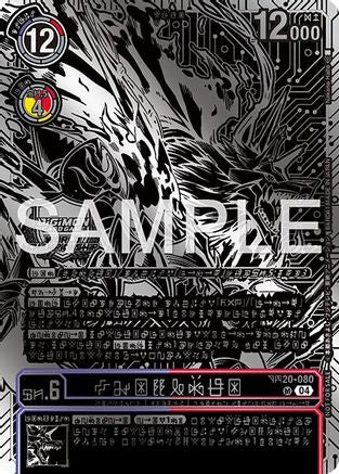 Kazuchimon (Championship 25-26 Finals Season 2 2nd Place Trophy Card) (BT17-040) - Secret Crisis Foil