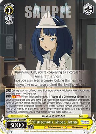 Gluttonous Ghost, Anna (SR) (MKI/W126-E003S SR) - Makeine: Too Many Losing Heroines!