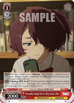 Personality Straight Out of a Dirty Comic, Chika (SR) (MKI/W126-E069S SR) - Makeine: Too Many Losing Heroines!