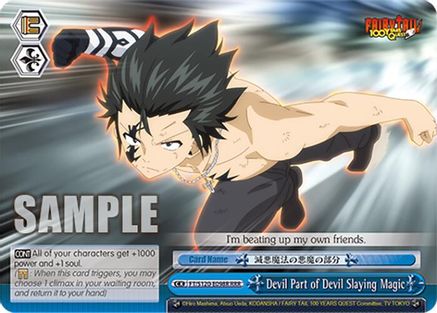 Devil Part of Devil Slaying Magic (RRR) (FT/S120-E098R RRR) - FAIRY TAIL 100 YEARS QUEST