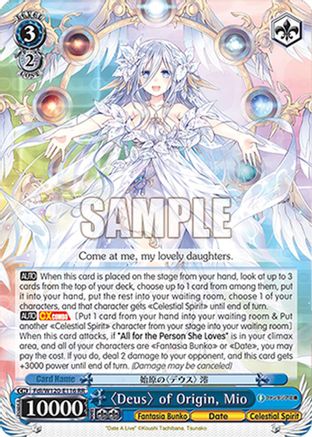 "Deus" of Origin, Mio (Fdl/W120-E116 RR) - Fujimi Fantasia Bunko Vol.2