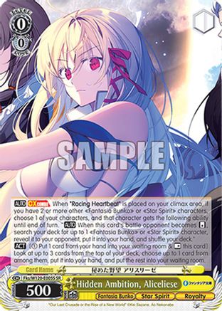 Hidden Ambition, Aliceliese (SR) (Fks/W120-E005S SR) - Fujimi Fantasia Bunko Vol.2