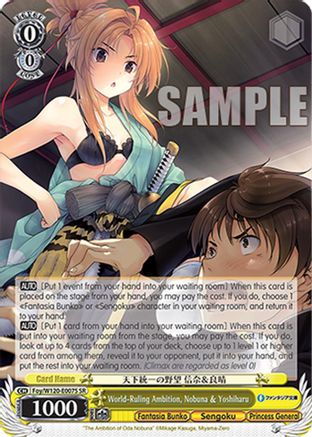 World-Ruling Ambition, Nobuna & Yoshiharu (SR) (Foy/W120-E007S SR) - Fujimi Fantasia Bunko Vol.2