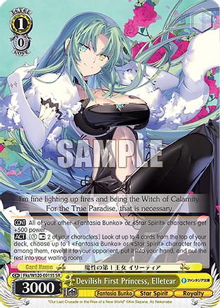 Devilish First Princess, Elletear (SR) (Fks/W120-E015S SR) - Fujimi Fantasia Bunko Vol.2