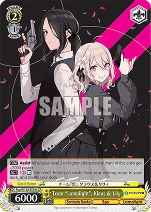 Team "Lamplight", Klaus & Lily (SR) (Fsp/W120-E019S SR) - Fujimi Fantasia Bunko Vol.2