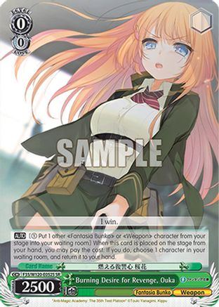Burning Desire for Revenge, Ouka (SR) (F35/W120-E052S SR) - Fujimi Fantasia Bunko Vol.2