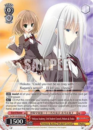 Hekiyou Academy 33rd Student Council, Hokuto & Touko (SR) (Fsi/W120-E090S SR) - Fujimi Fantasia Bunko Vol.2