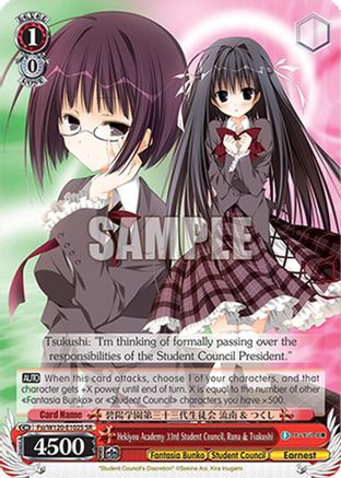 Hekiyou Academy 33rd Student Council, Runa & Tsukushi (SR) (Fsi/W120-E102S SR) - Fujimi Fantasia Bunko Vol.2