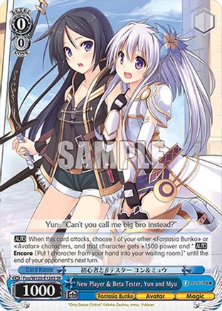New Player & Beta Tester, Yun and Myu (SR) (Foo/W120-E126S SR) - Fujimi Fantasia Bunko Vol.2