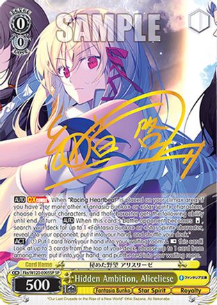 Hidden Ambition, Aliceliese (SP) (Fks/W120-E005SP SP) - Fujimi Fantasia Bunko Vol.2