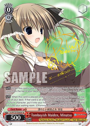 Tomboyish Maiden, Minatsu (SP) (Fsi/W120-E080SP SP) - Fujimi Fantasia Bunko Vol.2