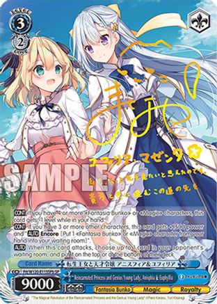 Reincarnated Princess and Genius Young Lady, Anisphia & Euphyllia (SP) (B) (Ftt/W120-E115SPb SP) - Fujimi Fantasia Bunko Vol.2