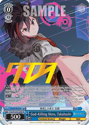 God-Killing Hero, Takahashi (SP) (Fma/W120-E125SP SP) - Fujimi Fantasia Bunko Vol.2