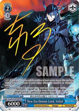 New Era Demon Lord, Veltol (SP) (Fma/W120-E133SP SP) - Fujimi Fantasia Bunko Vol.2
