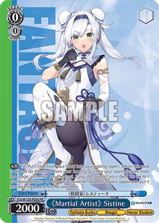 "Martial Artist" Sistine (PR) (Fra/W120-PE06 PR) - Fujimi Fantasia Bunko Vol.2