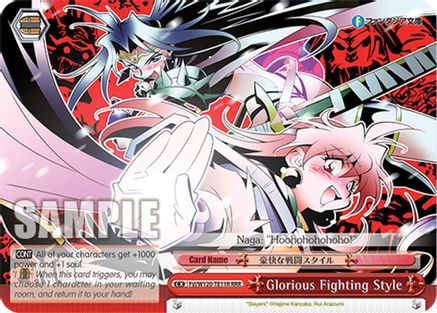 Glorious Fighting Style (Fsl/W120-TE11 TD) - Fujimi Fantasia Bunko Vol.2