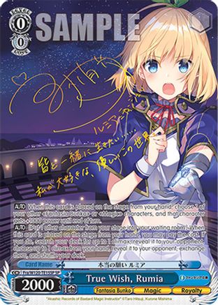 True Wish, Rumia (SP) (Fra/W120-TE15SP SP) - Fujimi Fantasia Bunko Vol.2