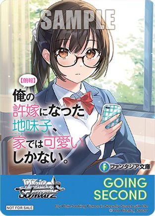 Going Second (My Plain Looking Fiance is Secretly Sweet with Me) - Fujimi Fantasia Bunko Vol.2