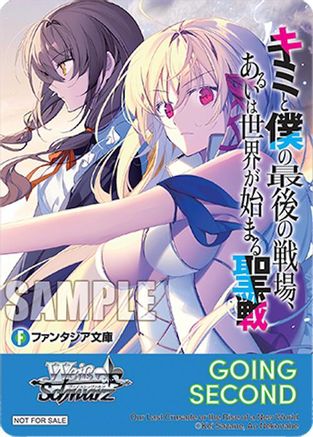 Going Second (Our Last Crusade or the Rise of a New World) - Fujimi Fantasia Bunko Vol.2