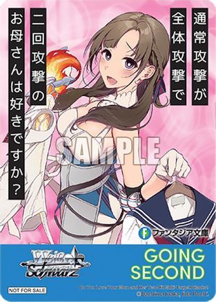 Going Second (Do You Love Your Mom and Her Two-Hit Multi-Target Attacks?) - Fujimi Fantasia Bunko Vol.2