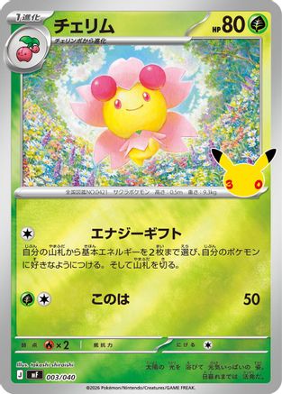 Cherrim (003/040) - MF 30th CELEBRATION Premium Deck Set Espeon Umbreon Holofoil