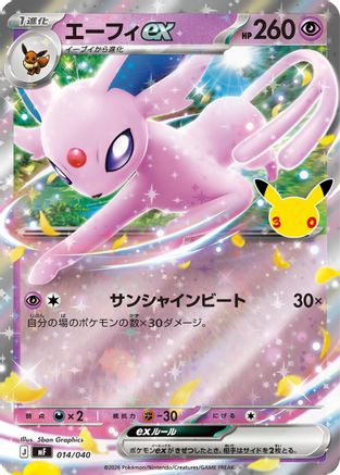 Espeon ex - 014/040 (014/040) - MF 30th CELEBRATION Premium Deck Set Espeon Umbreon Holofoil